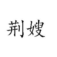 山西运牛食品有限公司