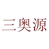 广州泊来美食品贸易有限公司