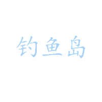 广州广牛饮品有限公司