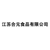 江苏合元食品有限公司