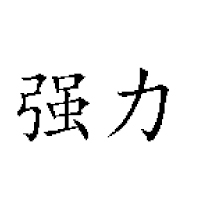 佛山市三水绿奥莱食品有限公司