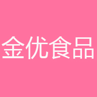 泉州市金优食品商贸有限公司