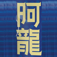 海南雅利农业开发有限公司