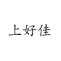 台州市顶益食品有限公司
