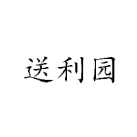 河南森羽宵商贸有限公司
