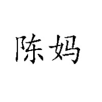 重庆互友食品有限公司