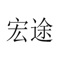 山东喜瑞门食品有限公司