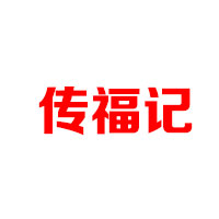 山东六仁食品有限公司