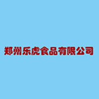 郑州乐虎食品有限公司