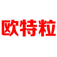 汕头市春园商贸有限公司