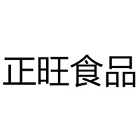 龙海市正旺食品有限公司