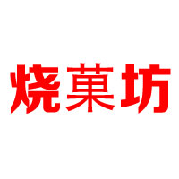 上海顶盛食品工业有限公司