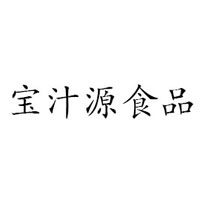 南京宝汁源食品销售有限公司