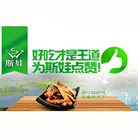平江县斯娃食品有限公司