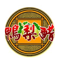 山东省阳信县恒庆堂鸭梨酿造有限公司