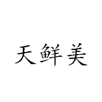 杭州饮尚食品有限公司