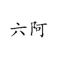 石家庄正宇饮品有限公司