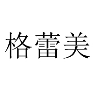 浙江台州金奔食品有限公司