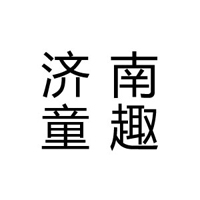 济南趣童乐园食品有限公司
