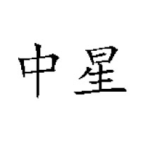 中山市宾格瑞食品有限公司