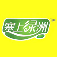 山西塞上绿洲饮料食品有限公司