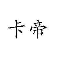 漯河蓝天食品有限公司