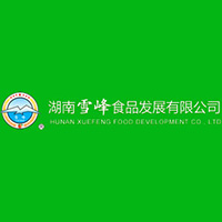 湖南雪峰食品发展有限公司