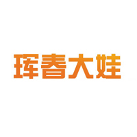 珲春大娃进出口贸易有限公司