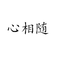 河北康采饮品有限公司