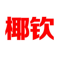 海南亚马逊食品有限公司