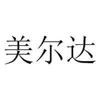 沂水县美尔达食品有限公司营销中心