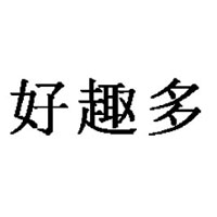 西安百佶盛贸易有限公司