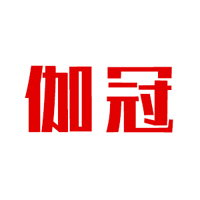 菏泽伽冠食品有限公司
