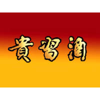 贵州贵习酒销售有限公司