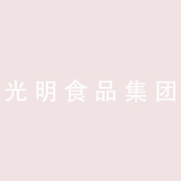光明食品集团
