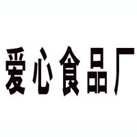 凤凰县爱心食品厂