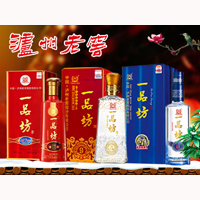 泸州一品坊窖藏系列营销中心