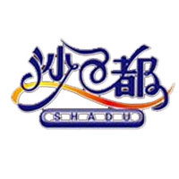 深圳市沙都实业发展有限公司