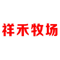 呼和浩特市北国情食品有限责任公司