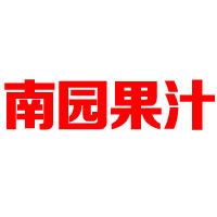 甘肃南园清真食品有限公司