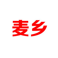 山东省淄博市麦乡食品有限公司