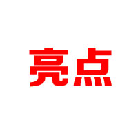 山西太原亮点实业有限公司