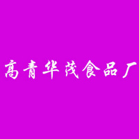 高青华茂食品厂