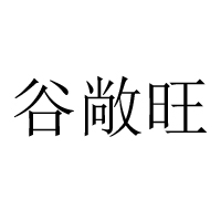 漯河福润源食品有限公司