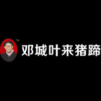 商水县邓城叶来食品厂