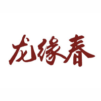 山东龙缘春酒业有限公司