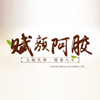 聊城市赋颜阿胶生物科技有限公司