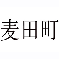 河南麦田町农业科技有限公司