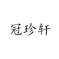 河南众旺食品有限公司