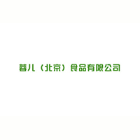 蓉儿（北京）食品有限公司